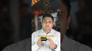 NGO KING 👑 #ytshorts #shorts #king #software #ngo.