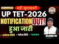 UP TET 2026 NOTIFICATION OUT | परीक्षा कब तक? । सम्पूर्ण जानकारी Bajrangi Sir | Big Update News