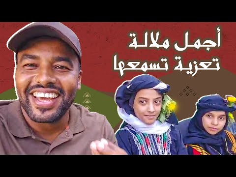 من جمال اليمن أجمل ملالاه تعزية ممكن تسمعها