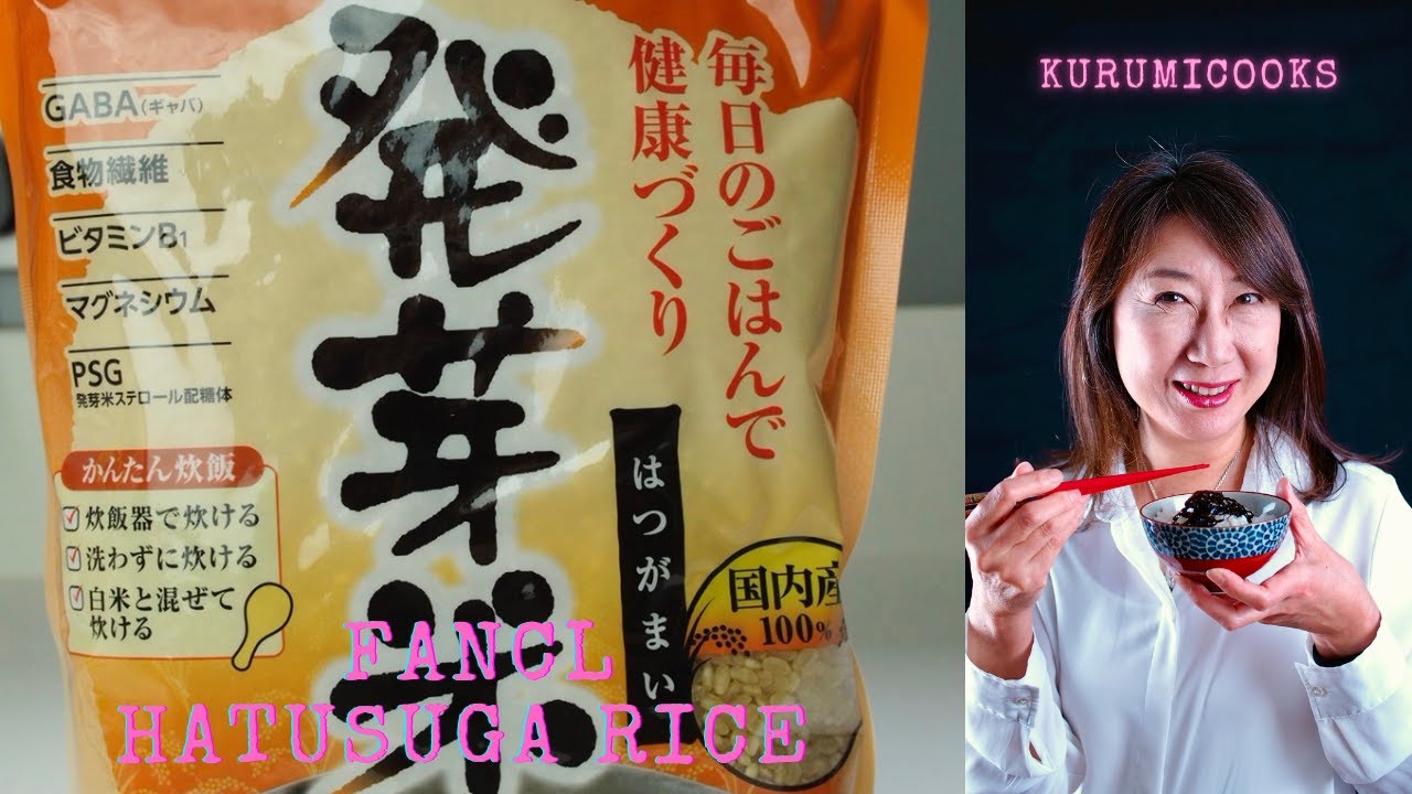 Introduction to Fancl hatsugamai germinated brown rice by kurumicooks authentic Japanese cooking
