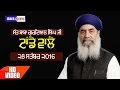 Sant baba gurdial singh ji  tande wale  28 september 2016  5th samagam  tanda urmur 