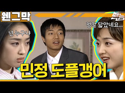 [Why Can&rsquo;t We Stop Them] Then, Minjung&rsquo;s Dodari | Suddenly, EP.289