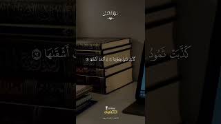Calming Quran Recitation for Soul Healing and Deep Sleep Heavenly Voice #Quran #Spirituality