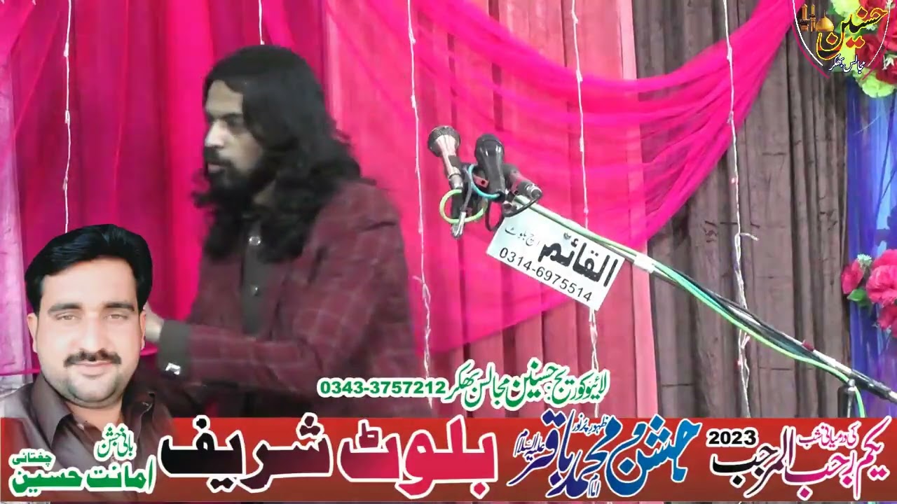 Zakir kamran Abbas Ba Jashan 1 Rajab 2023 Bilot Shareef Dikhan