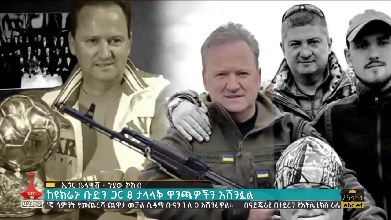 አዲስ ቀን ... የካቲት 30/2018 ዓ.ም