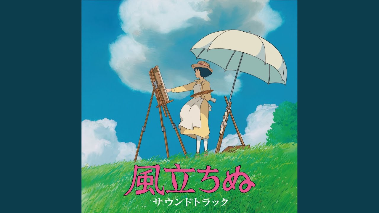 旅路（夢中飛行） - YouTube