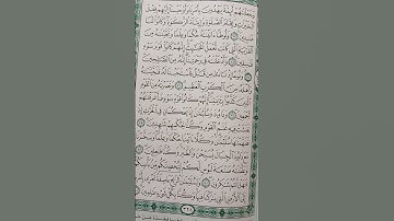 سورة الأنبياء من(٧٣) إلى(٨١)