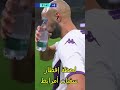 لحظة افطار سفيان أمرابط في مباراة فيورنتينا وانتر ميلان الدوري الإيطالي