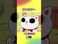 #shorts フォアグラはニャオしか話せません【チャウダー】(カートゥーン ネットワーク)