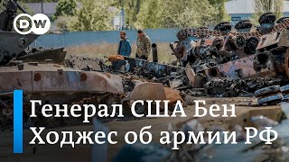 Американский генерал удивлен, что "Сергей Шойгу все еще сохраняет свой пост и голову на плечах"