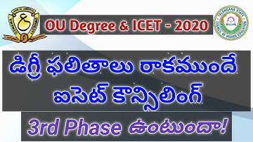ఓయూ డిగ్రీ ఫలితాలు రాకముందే ఐసెట్ కౌన్సిలింగ్ || ICET 3rd Phase ఉంటుందా