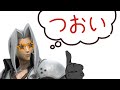 スマブラSP セフィロスのインチキ技 スマブラSP セフィロスのインチキ技