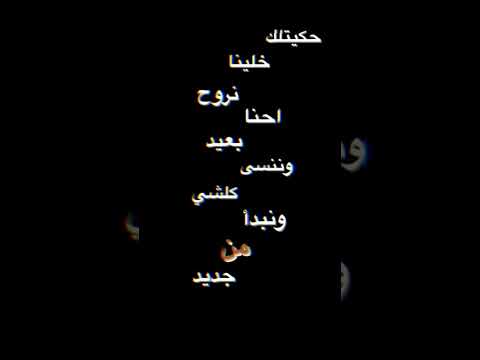 حكيتلك خلينا نروح احنا بعيد تصميم شاشة سوداء ترند تيك توك بدون حقوق