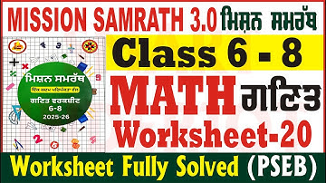 mission samrath 3.0 math worksheet 20 solution mission samrath math worksheet 20 @smartinderjot