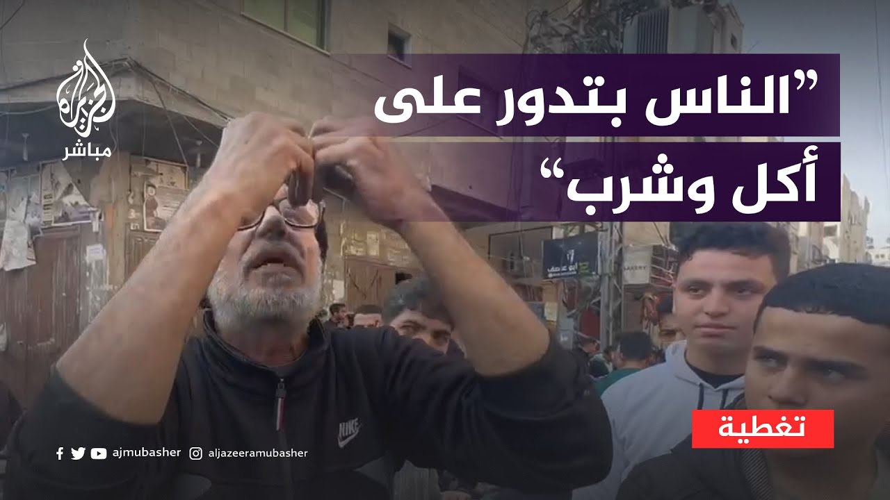 "الناس بتدور على أكل وشرب".. لا طعام ولا شراب في غزة