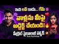 మీ క్రష్ మీకోసం పిచ్చిగా పడేలా చేసే డార్క్ సైకాలజీ ట్రిక్స్ 😈 | Love Psychology Secrets Telugu 