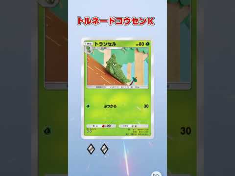 【ポケモン】#ポケポケ #開封動画 #pocketmonster #ポケカ #ポケモン #shiny #ポケモンカード #キラカード #pokemon