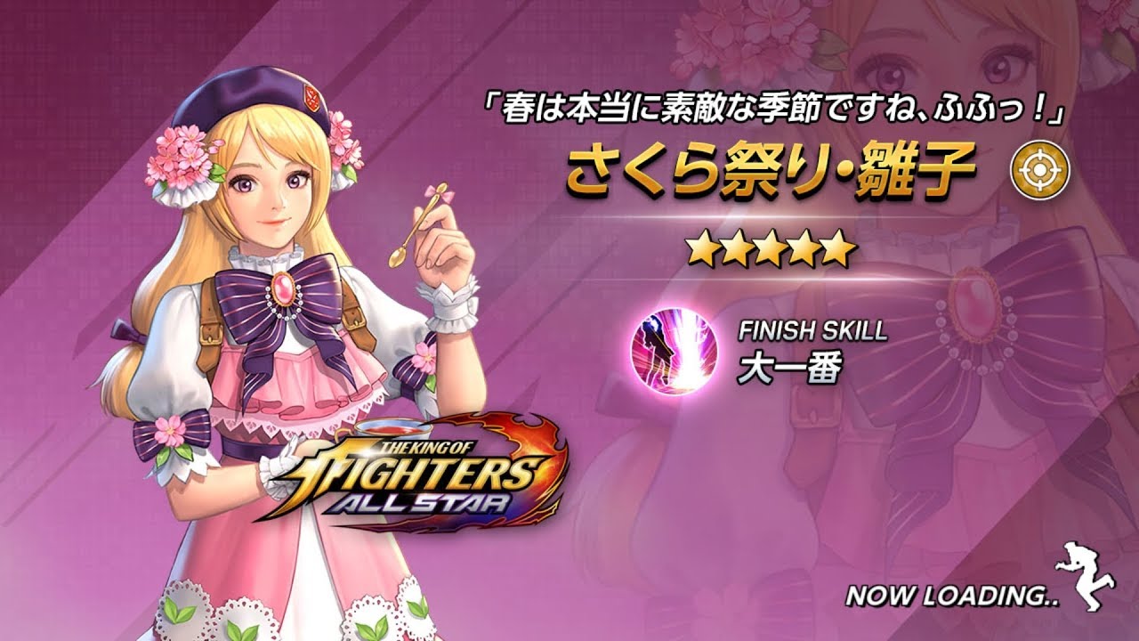 Kof All Star 美しくないですか この景色 さくら祭り 雛子 Kofオールスター Youtube