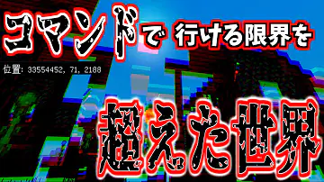 マイクラ コマンド統合版 ピイシイ Mp3