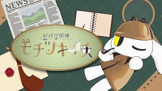 #03 探偵らしく華麗にサクサクッとパズルを解いていく【The Artisan of Glimmith】