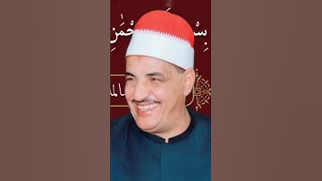 تلاوة تفوق الوصف من جمالها للقارئ الشيخ محمود سالمان الحلفاوي #القرآن_الكريم #كنوز_القرآن