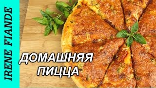 Как приготовить пиццу. Быстрая вкусная пицца на дрожжевом тесте без подхода Как приготовить пиццу. Быстрая вкусная пицца на дрожжевом тесте без подхода
