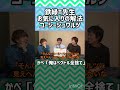 【雷獣】鉄緑会T先生お気に入りの解法「コーシーシュワルツ」【ベテランち　かべ　永遠　灘】