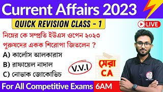 কারেন্ট অ্যাফেয়ার্স সেরার সেরা | Most Important Current Affairs 2023 in Bengali | Alamin Sir GK