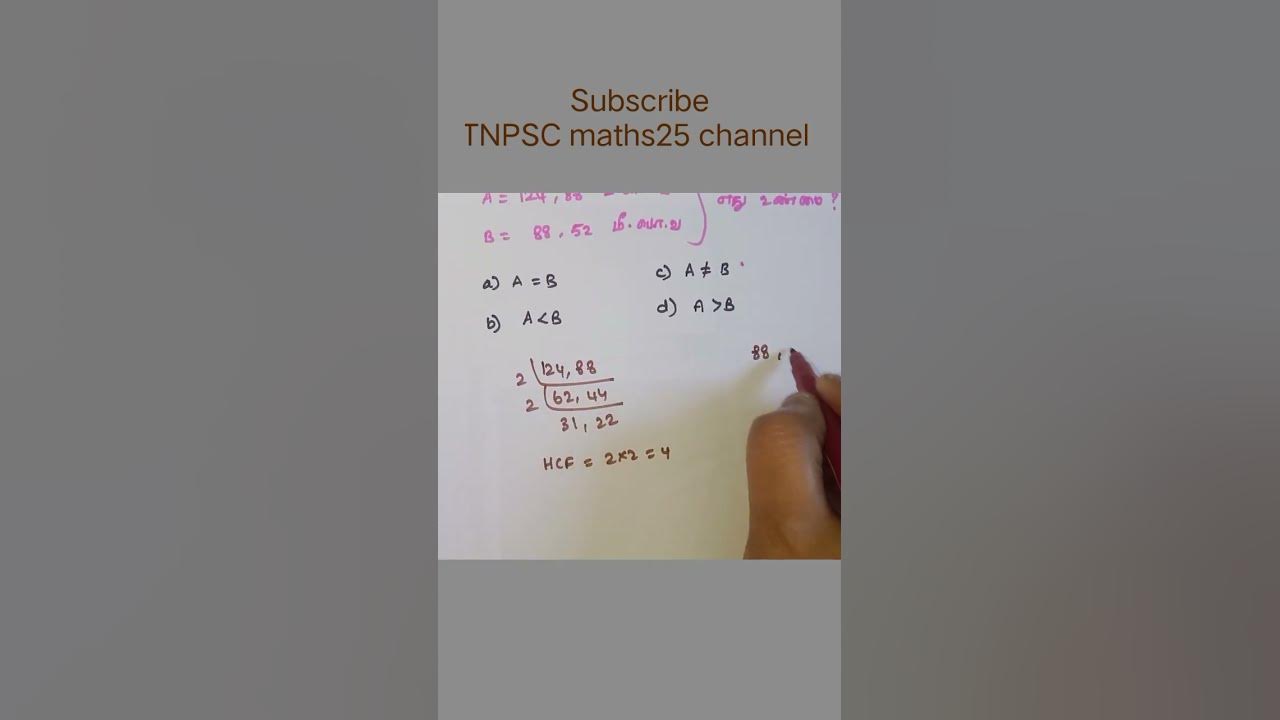 tnpsc-group-2-4-maths-lcm-and-hcf-in-tamil-tnpsc-exams