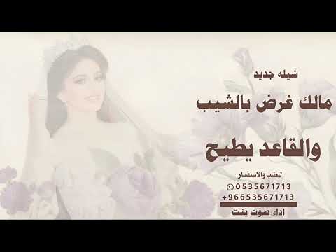 مالك غرض بالشييب والكاعد يطيح 2025 جديد
