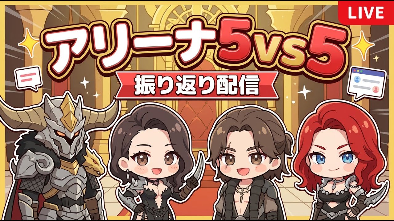 LORDNINE】最近5vs5がすごく楽しい [LIVE] #ロードナイン #權力之望