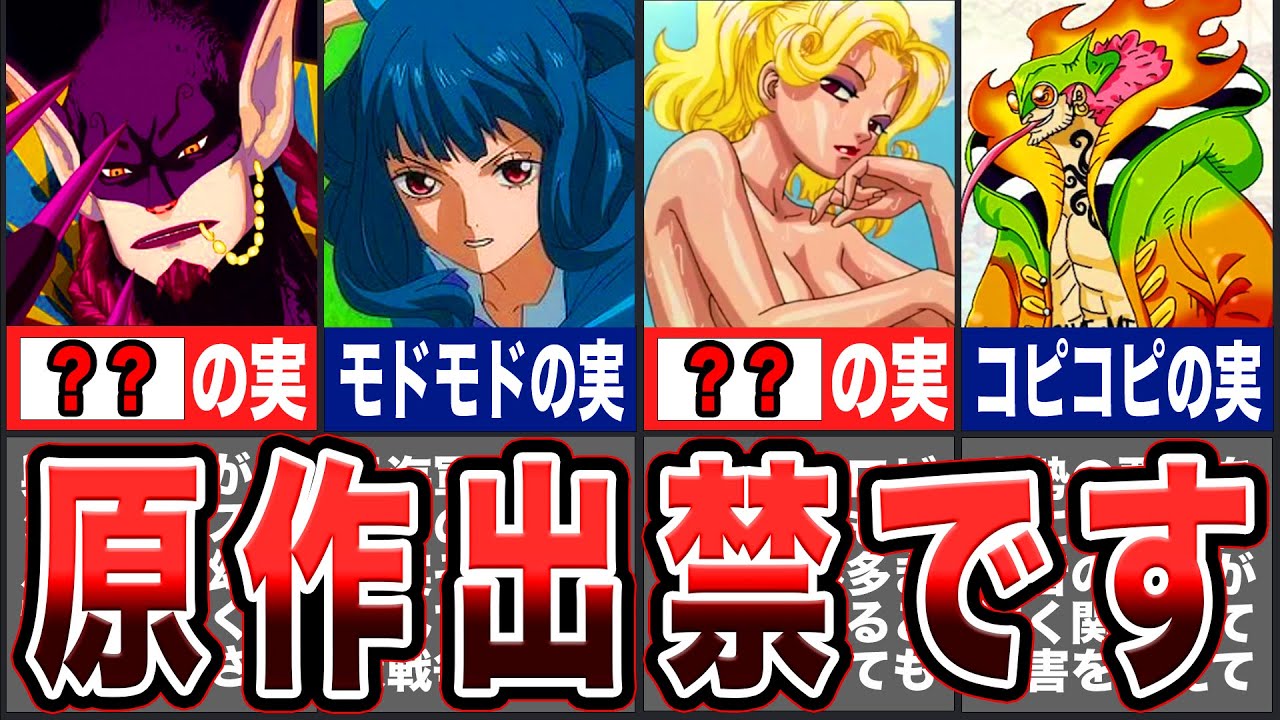 悪魔の実シリーズ ピコピコの実