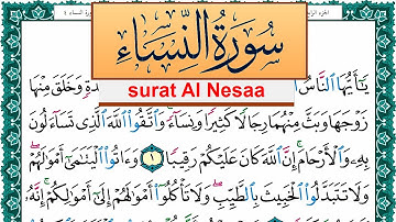 سورة النساء مكتوبة عبد الله بن عواد الجهني Surah Al Nesaa Abdullah Awad Al Juhani برواية حفص عن عاصم