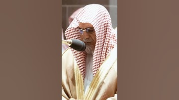تلاوة مرئية | ما تيسر من سورة عبس | الشيخ #صالح_بن_حميد