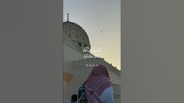 {إِنَّ الْحَسَنَاتِ يُذْهِبْنَ السَّيِّئَاتِ} - سورة هود - للقارئ ماهر المعيقلي #قرآن #quran