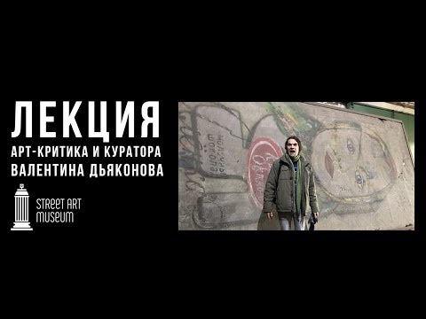 Лекция Валентина Дьяконова «Потерянный город Паши 183»