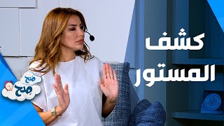 ص ح ص ح علامات تدل على خيانة الزوج