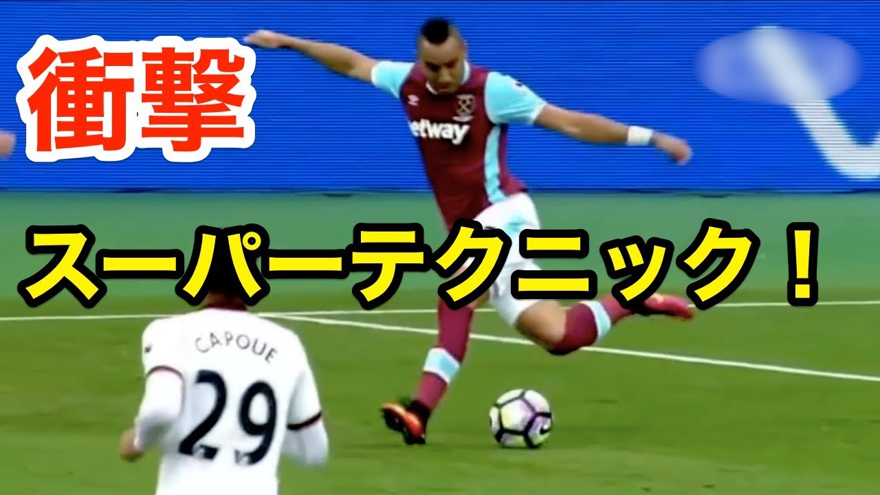 サッカー これがプロ サッカー選手のスーパーテクニック集 衝撃 Youtube