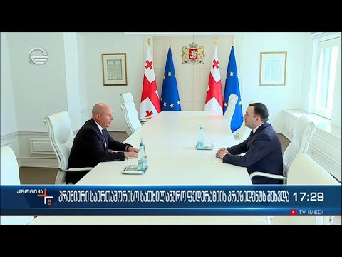 ქრონიკა 17:00 საათზე - 25 თებერვალი, 2023 წელი