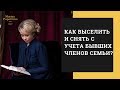 Выселение из квартиры через суд и снятие с регистрационного учета