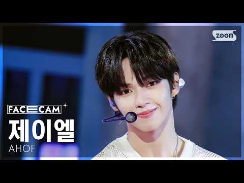 Capa de [페이스캠4K] 아홉 제이엘 'RUN TO YOU' (AHOF JL FaceCam) @SBS Inkigayo 260712