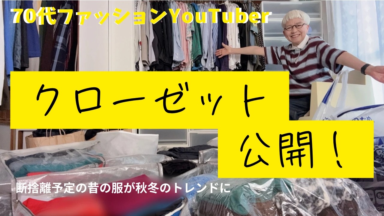 沢山の服、どう収納してるかぜんぶ公開。押入れ＆仏間DIY、インテリアも紹介