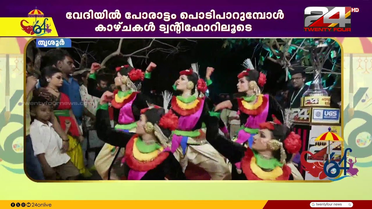 പഠനം നിഷേധിക്കപ്പെട്ട പഞ്ചമിയുടെ ജീവിതം; ഹൃദയം നിറച്ച് സംഘനൃത്തം