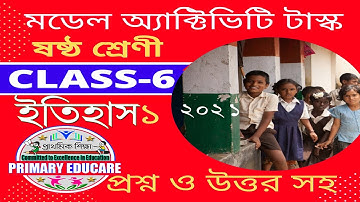 ষষ্ঠ শ্রেণীর ইতিহাস মডেল অ্যাক্টিভিটি টাস্ক পার্ট1│ Class 6 Model Activity Task part1