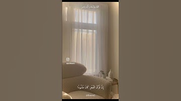 سالم الرويلي من سورة الإسراء