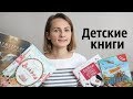 ДЕТСКИЕ КНИГИ: новинки, книги про осень, азбука и др