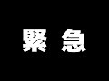 ゴリエから緊急速報！！