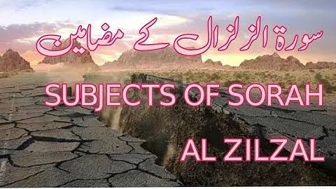 سورة الزلزال کے مضامین