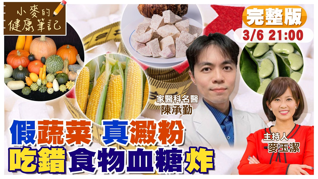 千萬別搞錯!看似