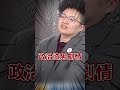 藍白合作的爭議